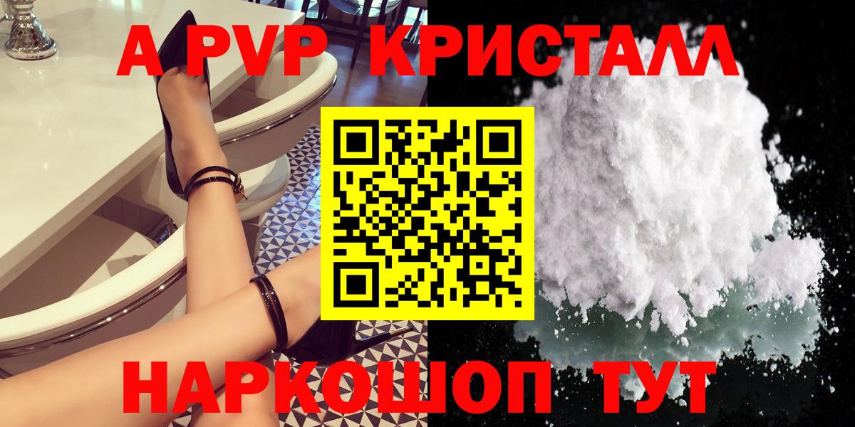 Alfa_PVP Crystall  APVP СК  Вход с VPN  Реж  A PVP мука 