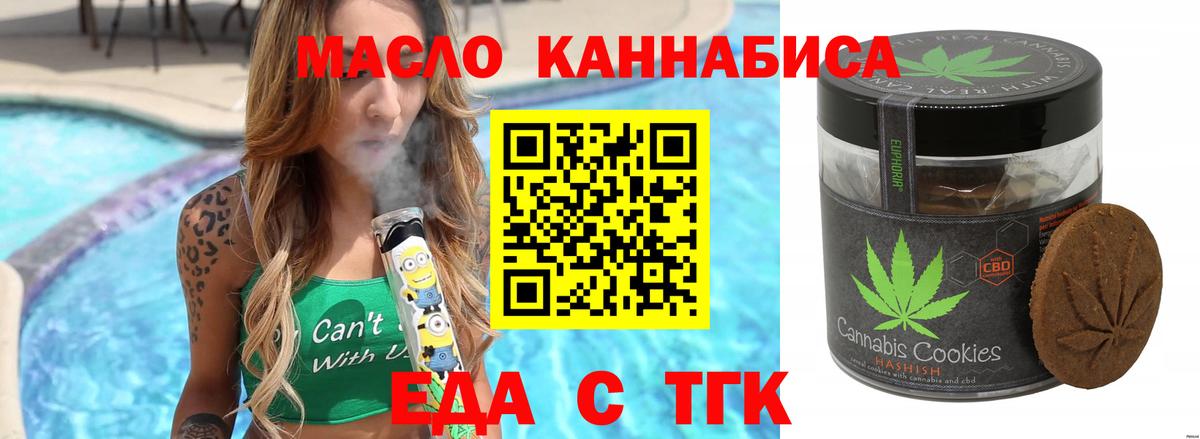 Печенье с ТГК марихуана  Вход с VPN  Реж 