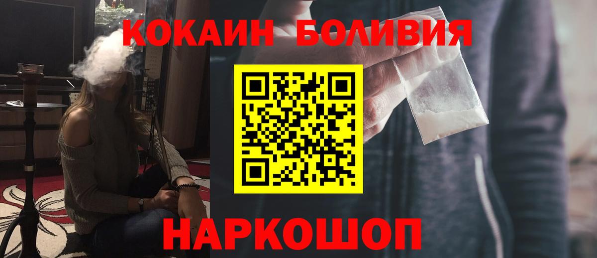 Cocaine Перу Реж