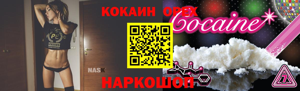 Реж  КОКАИН Эквадор  КОКАИН Колумбийский  Вход с VPN 