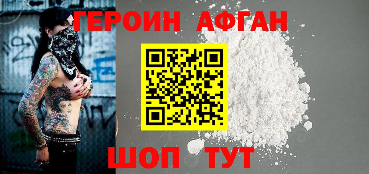 Реж  Героин белый  Вход с VPN 