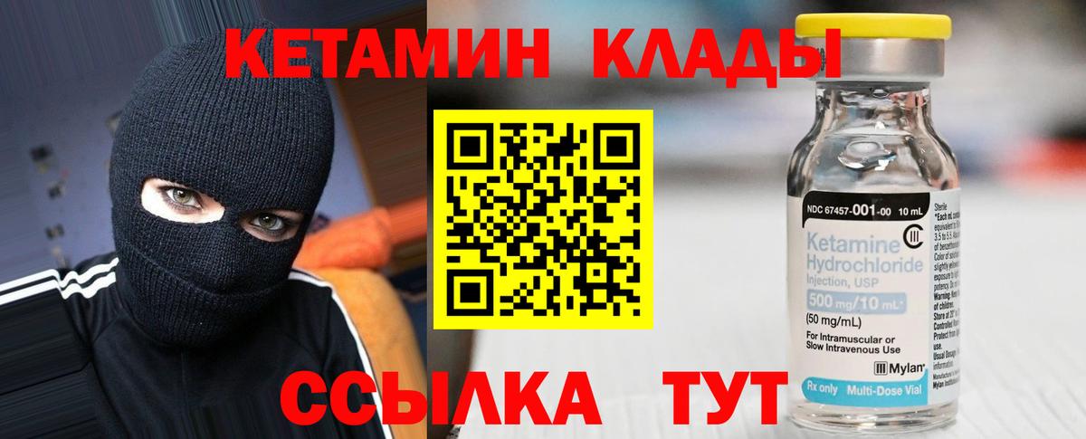 Реж  Кетамин ketamine  Вход с VPN 