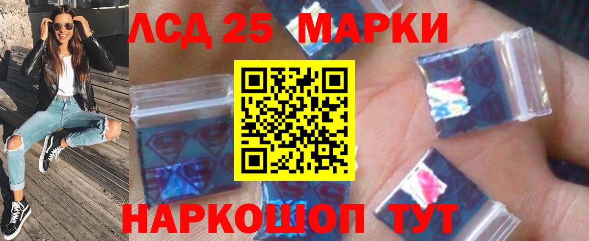 ЛСД экстази кислота Реж