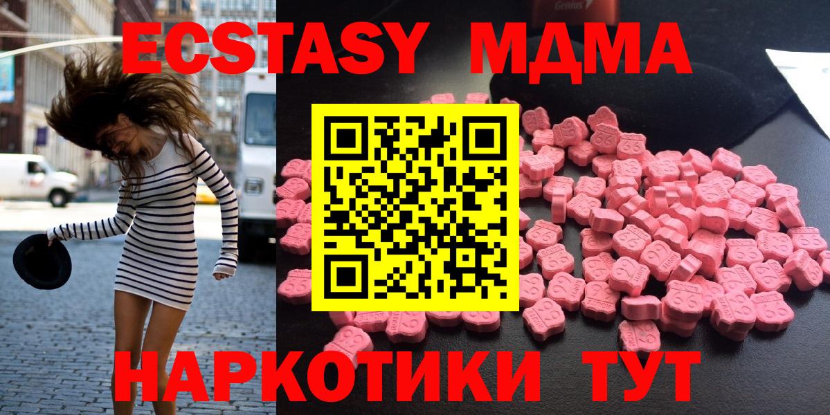 MDMA Molly  Вход с VPN  Реж  МДМА VHQ 