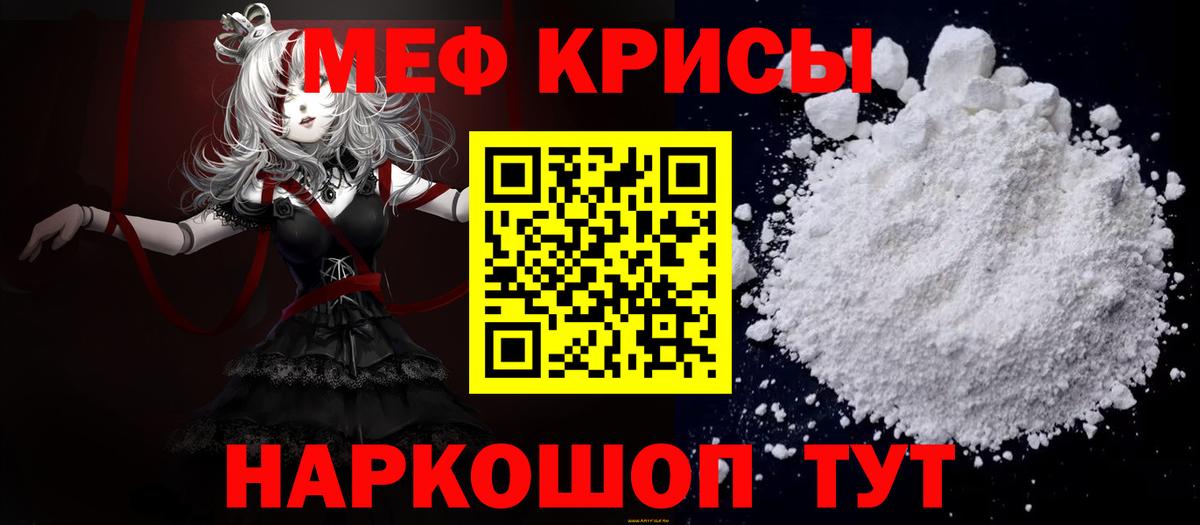 Мефедрон Реж