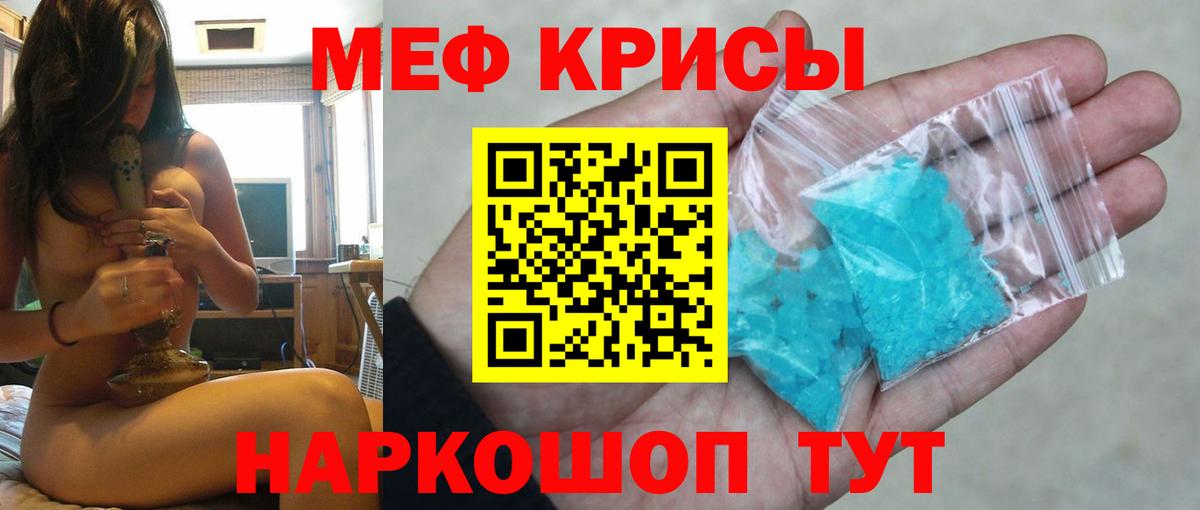 Мефедрон  Вход с VPN  Реж  Мефедрон мяу мяу 