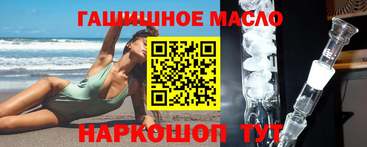 ТГК концентрат  Вход с VPN  Дистиллят ТГК гашишное масло  Реж 