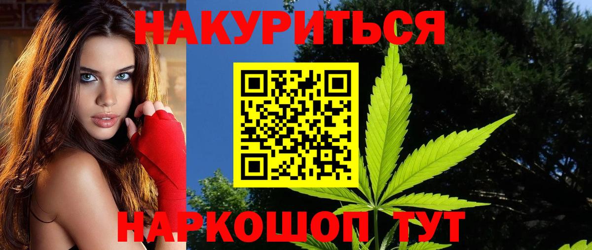 Канабис AK-47  Вход с VPN  Шишки марихуана OG Kush  Реж  Канабис Ganja  Бошки марихуана марихуана 